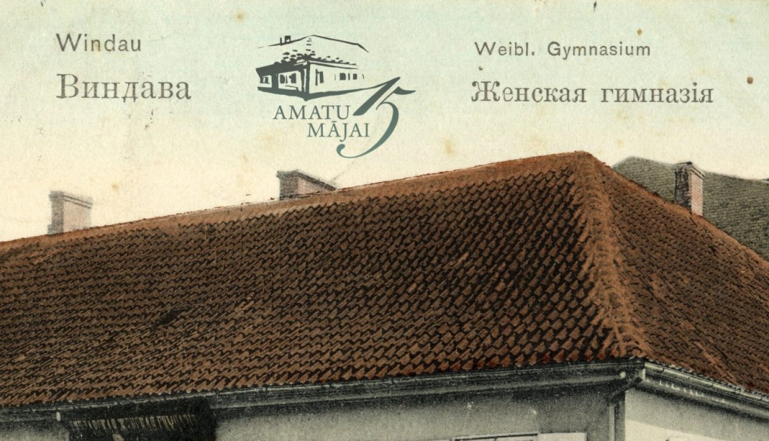 Ventspils muzeja lasītavā: Senākā skolas ēka Kurzemē | Ieskats Ventspils muzeja Amatu mājas vēsturē